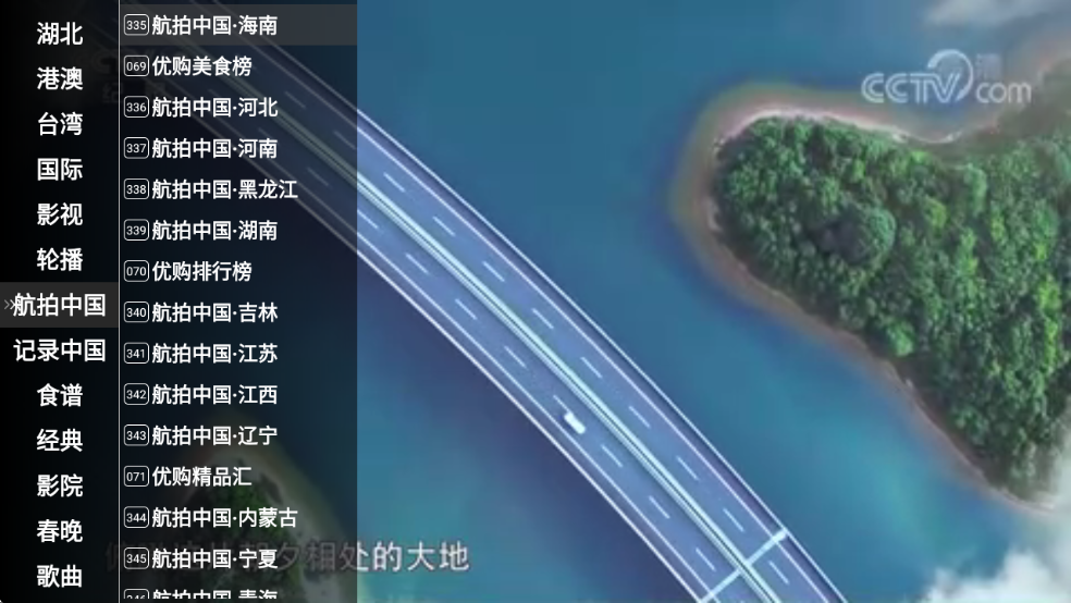 星火海外版2025最新版港澳直播软件