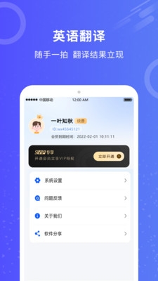 作业批改大师app