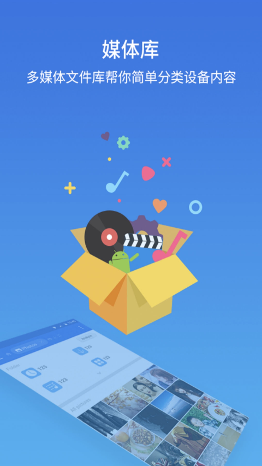 ES文件浏览器最新版下载