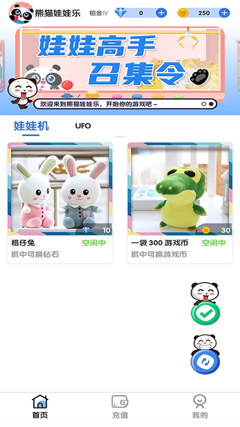 熊猫娃娃乐下载