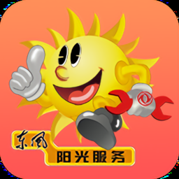 东风阳光服务app下载