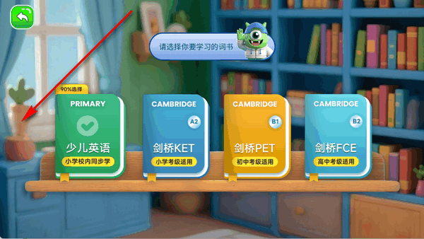 词芽单词app最新版