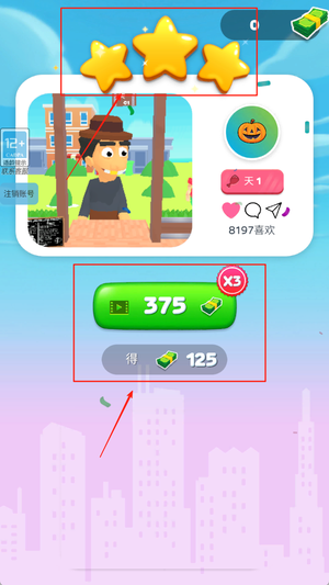 中华一番手机版下载