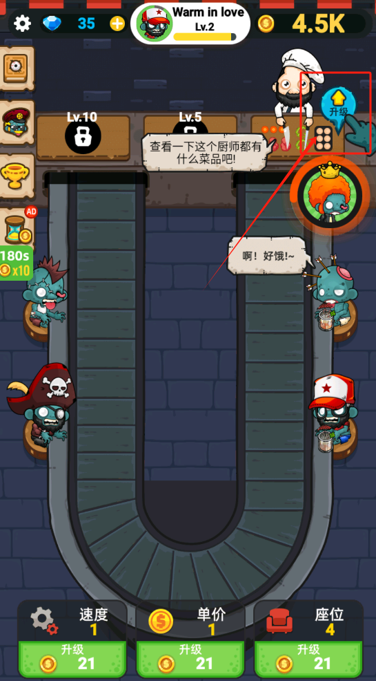 蜗牛餐厅游戏下载