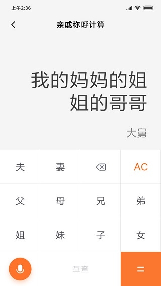 小米计算器app官方下载最新版本