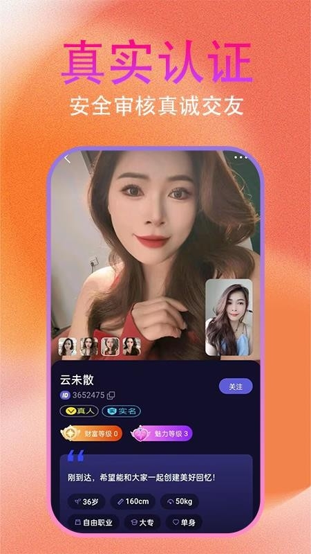 约友聊最新版下载