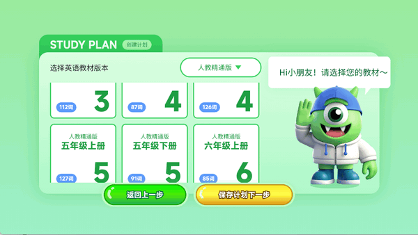 词芽单词app最新版