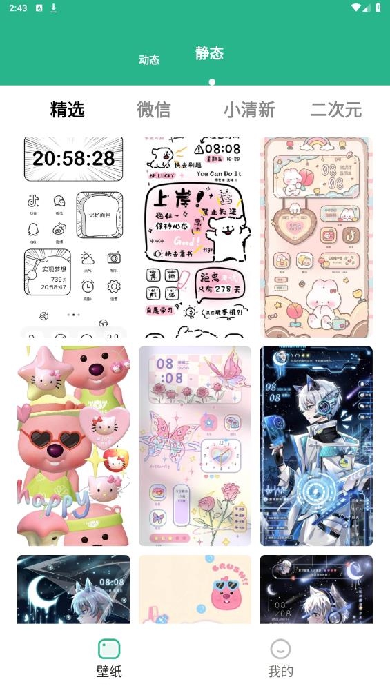 叮咚壁纸旧版本下载