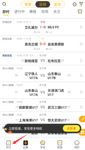 球天下体育最新版下载