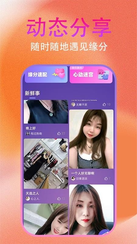 约友聊最新版下载