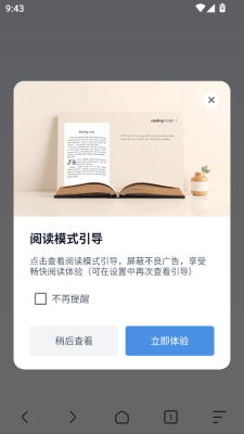 追书浏览器下载安装手机版