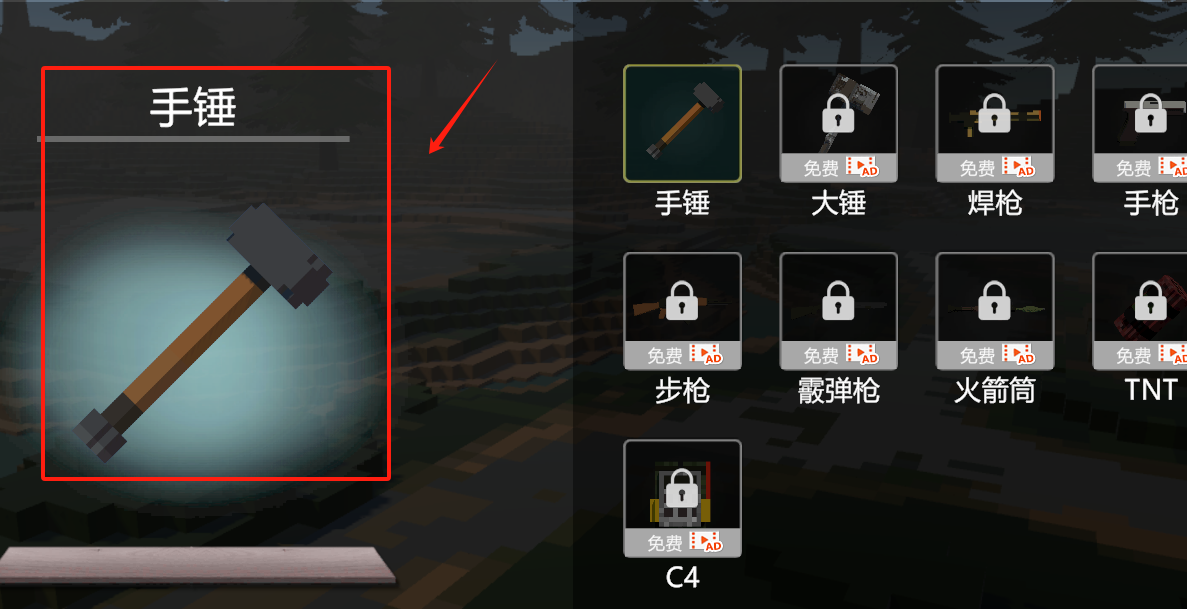 拆迁破坏模拟器最新版下载