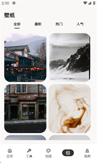 ManusForge工具箱APP