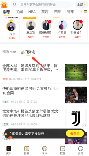 球天下体育最新版下载