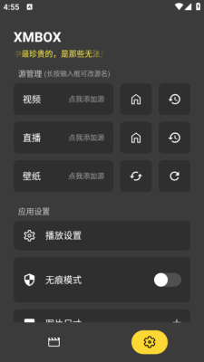 xmbox影视盒子下载