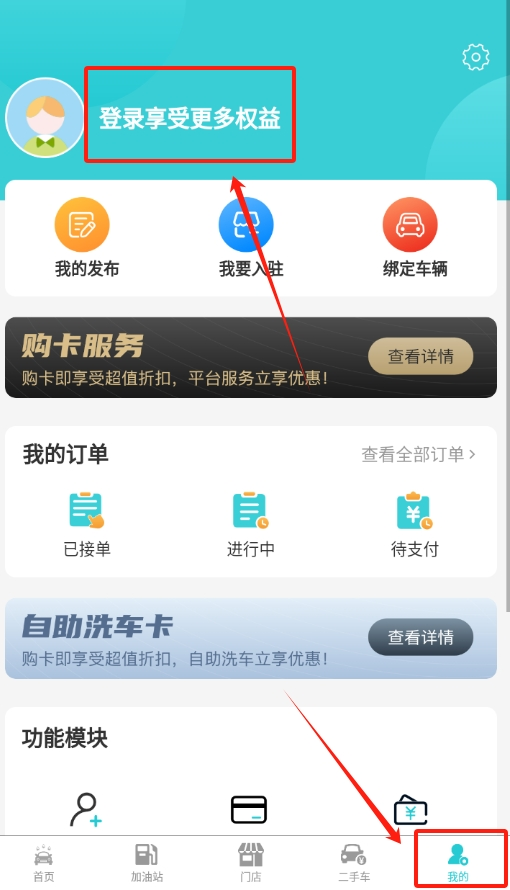 洗车哥app下载