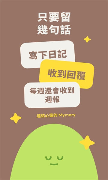 mymory官方版app