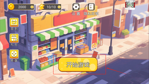 超市打工模拟器手机版下载