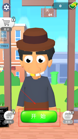 中华一番手机版下载