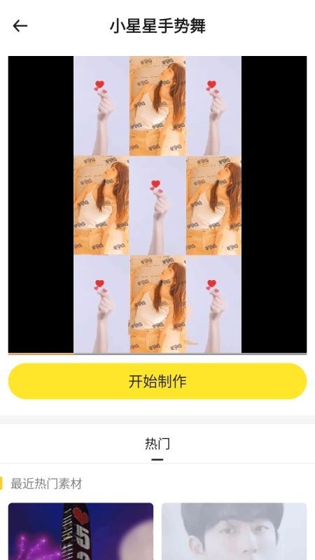 表白视频神器app下载