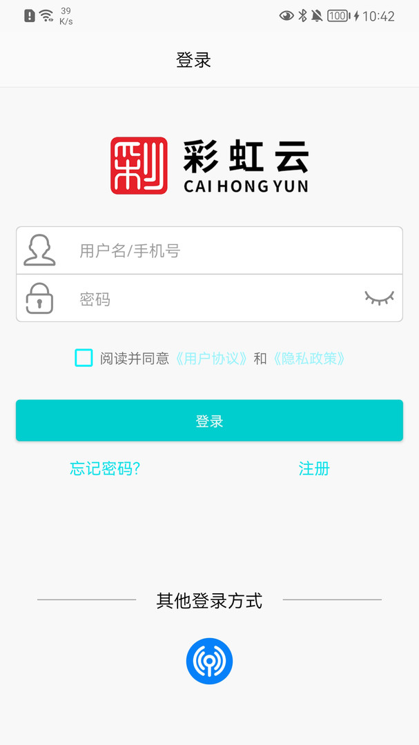 彩虹云摄像头app下载官网安卓版