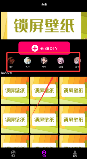 手机墙纸app下载