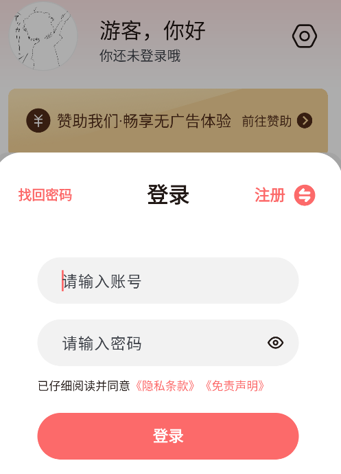 次元城动漫最新版下载