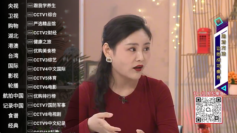 星火海外版2025最新版港澳直播软件