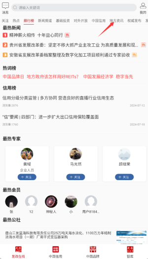 PPPing官方版下载