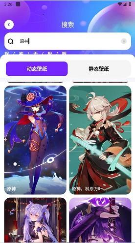 星球壁纸下载安装最新版