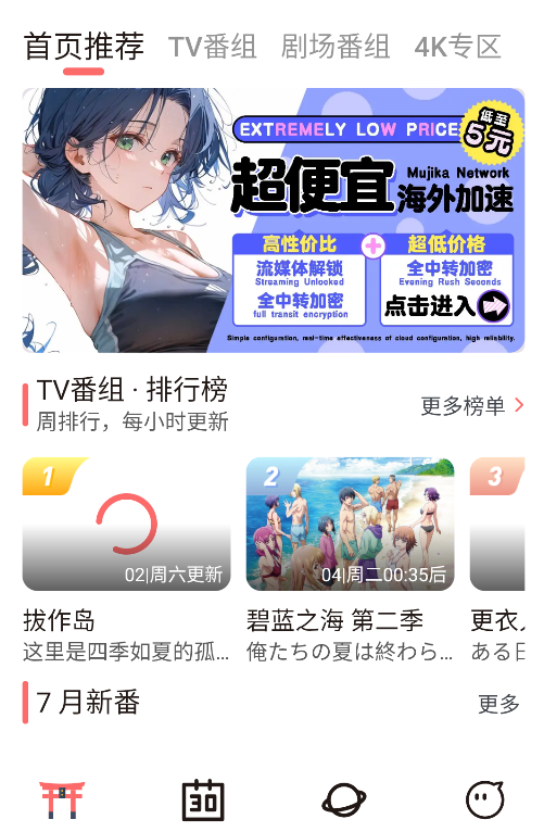 次元城动漫最新版下载