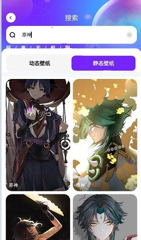 星球壁纸下载安装最新版