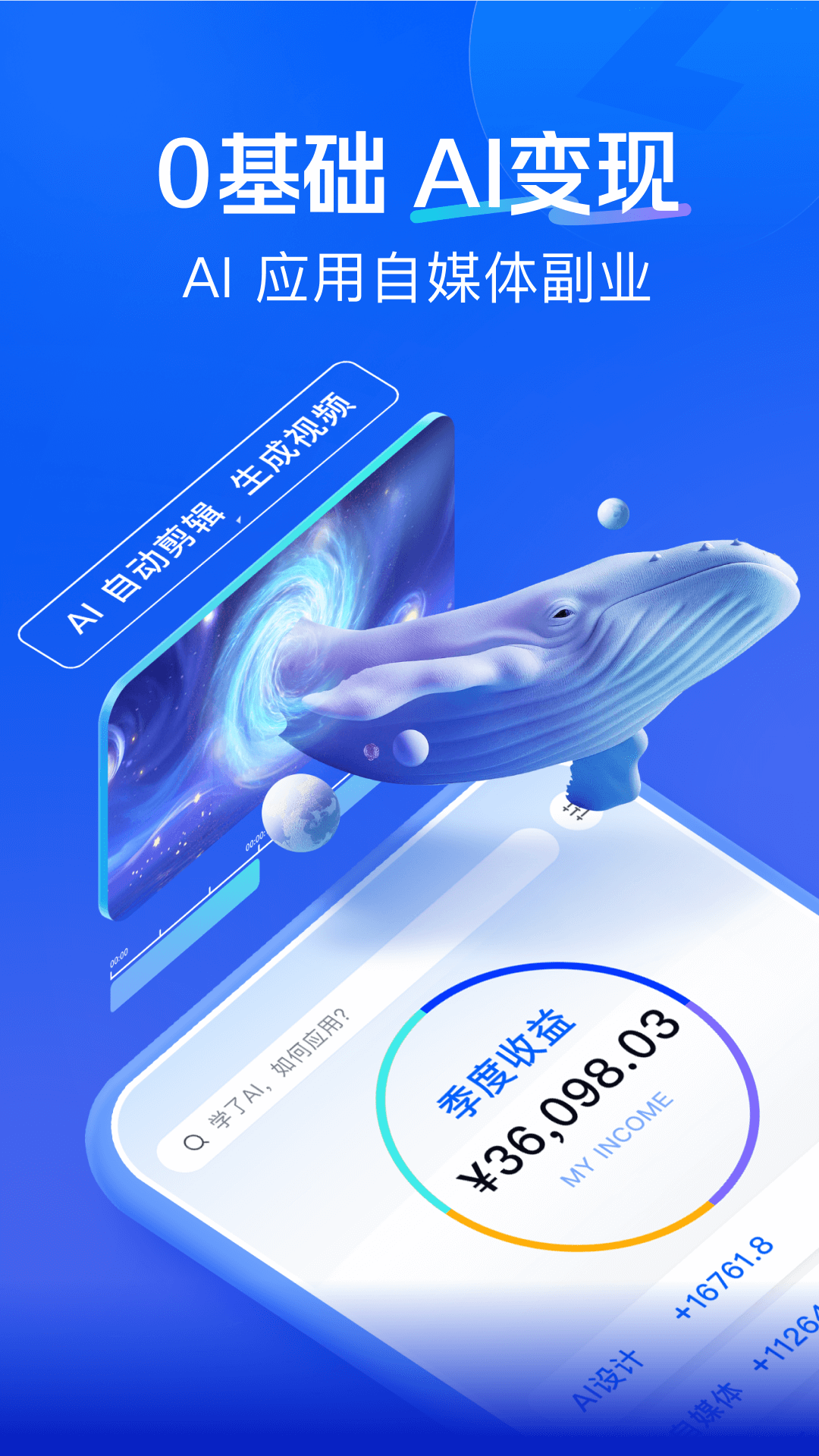 知乎知学堂下载官网版