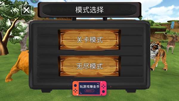 荒野动物狮子模拟下载安装手机版