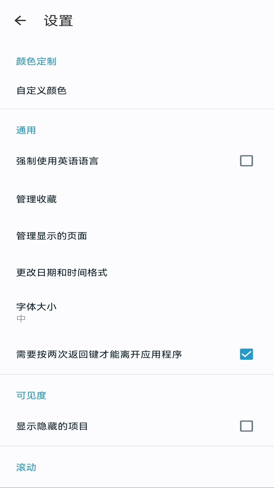 BS文件管理器app