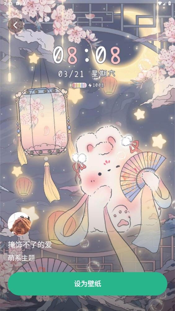 叮咚壁纸旧版本下载