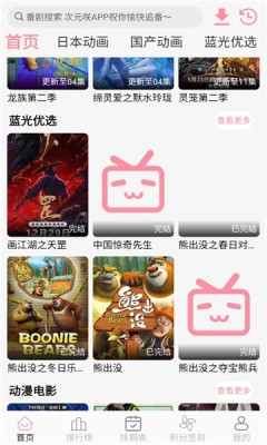 次元咲官网版下载