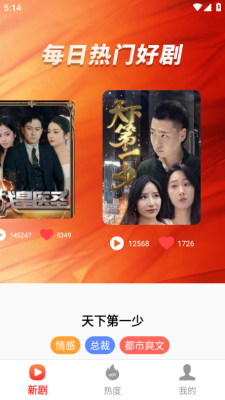 免费短剧快映下载