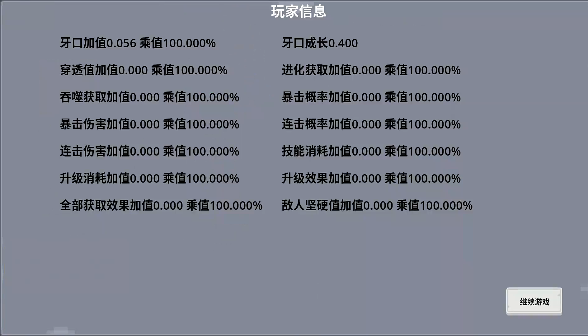 哥布林进化器手机版下载