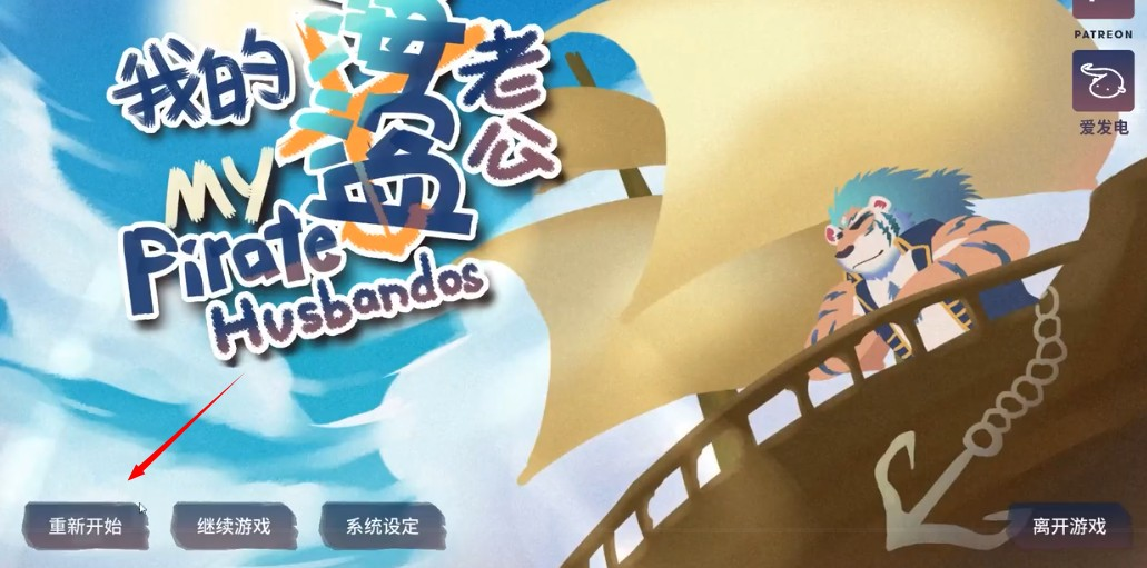 我的海盗老公官方版下载