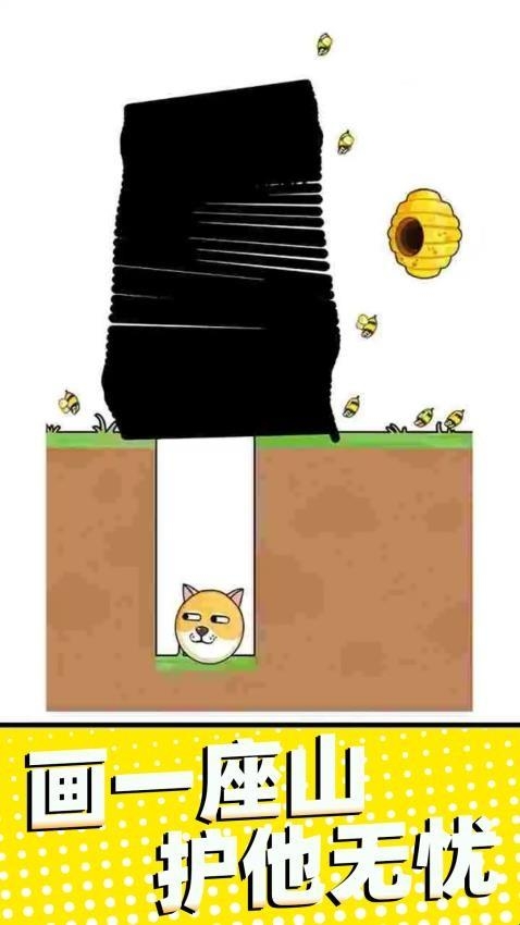 保护大行动手机版下载