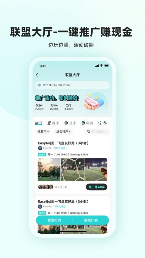 真实搭子手机版下载