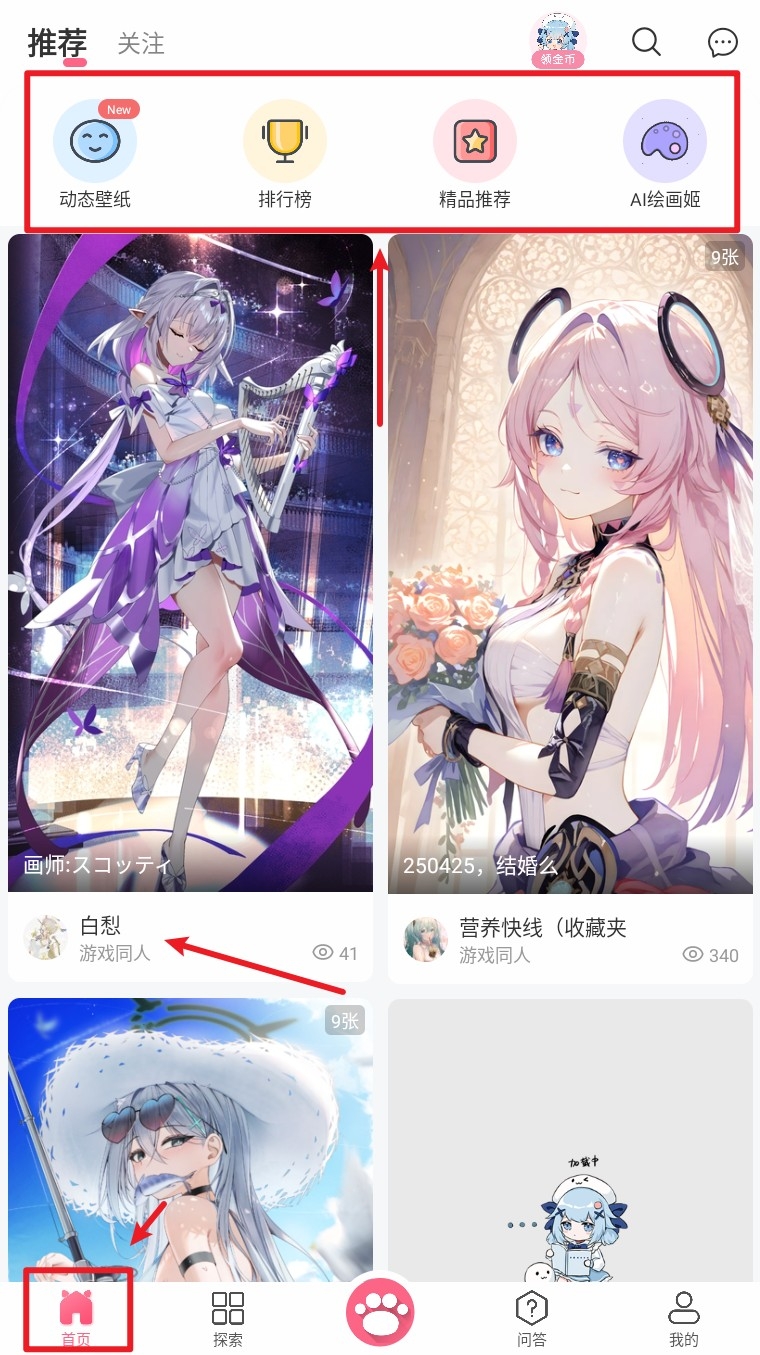 唔姆壁纸官方下载