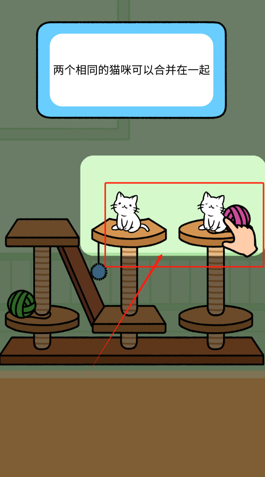 猫咪公寓游戏下载