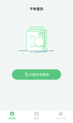 千听音乐下载app