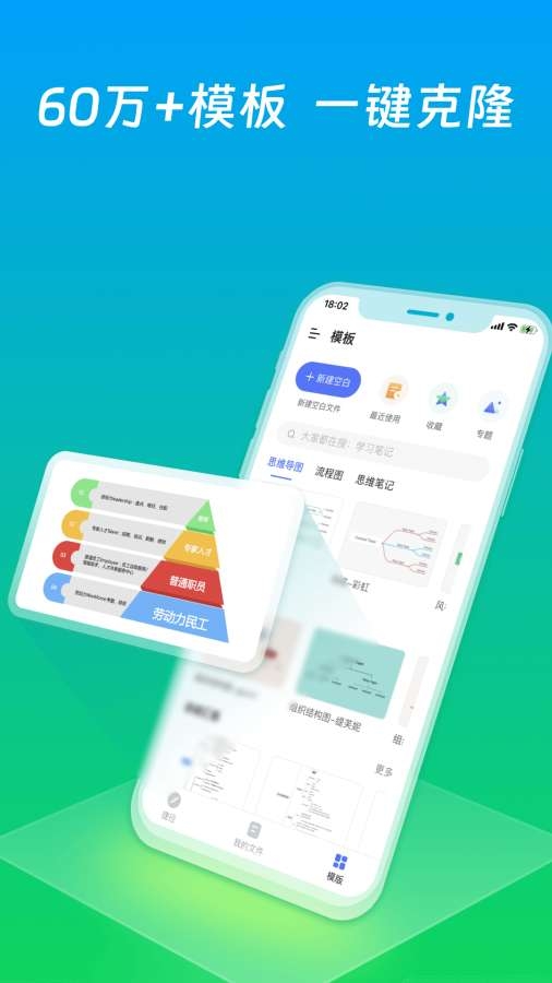 ProcessOn思维导图软件下载