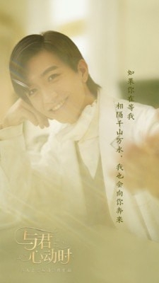 与君心动时最新版下载