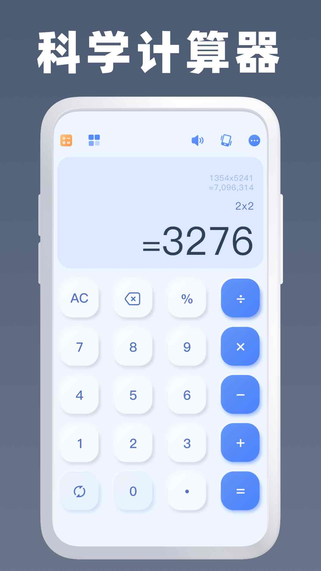 万能计算器免费下载安装手机版