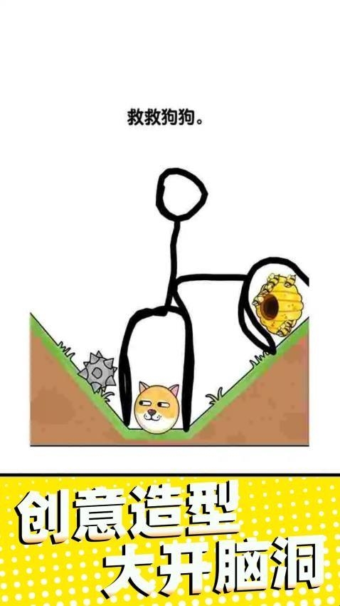 保护大行动手机版下载