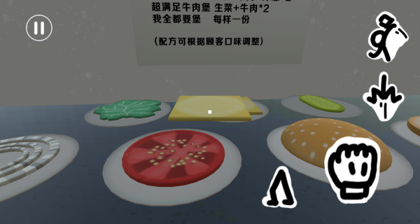 美味快餐小店中文版下载